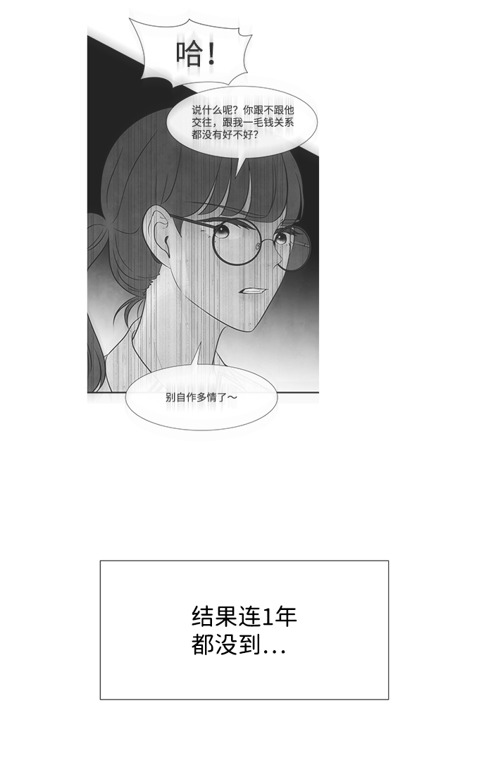 [第8话] 开学（8）21