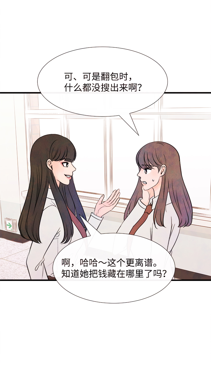 [第39话] 败露（1）16