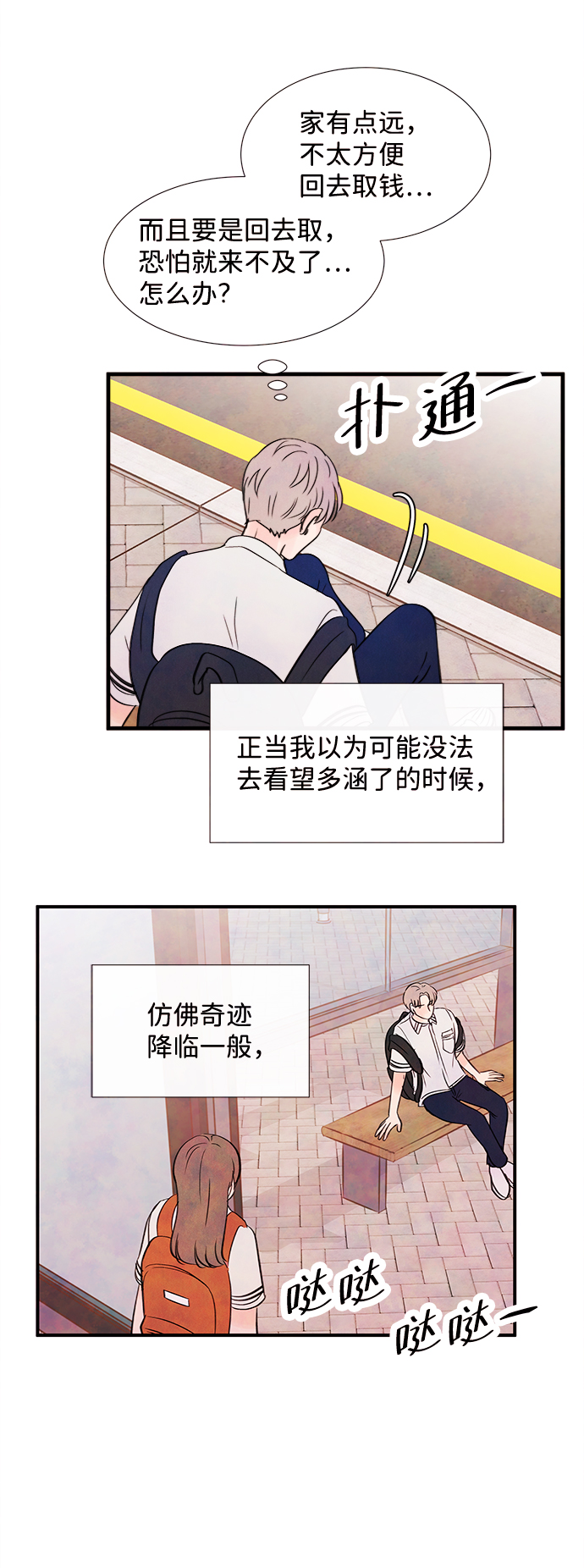 [第27话] 仲夏夜之梦[B-side]（1）76