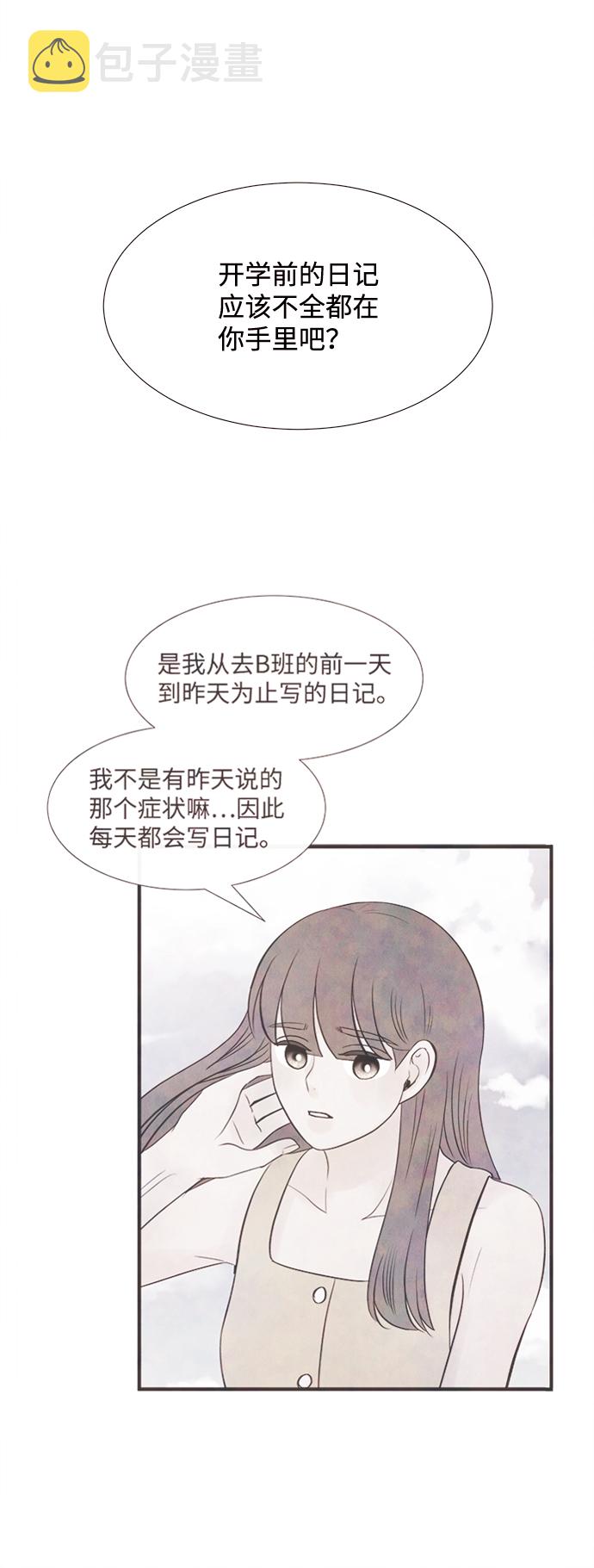 [第34话] 分界点6