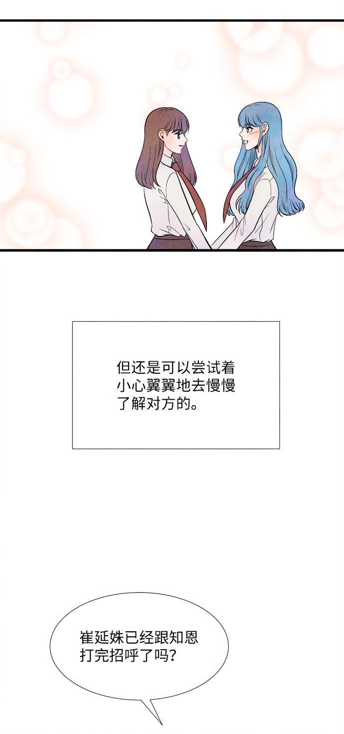 [第48话] 变化（2）13
