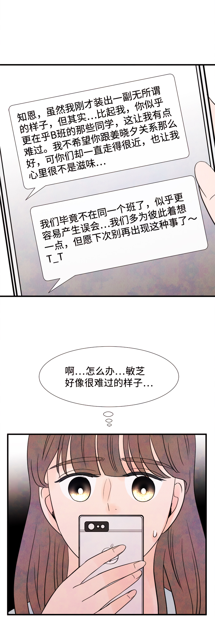 [第18话] 追踪（3）57
