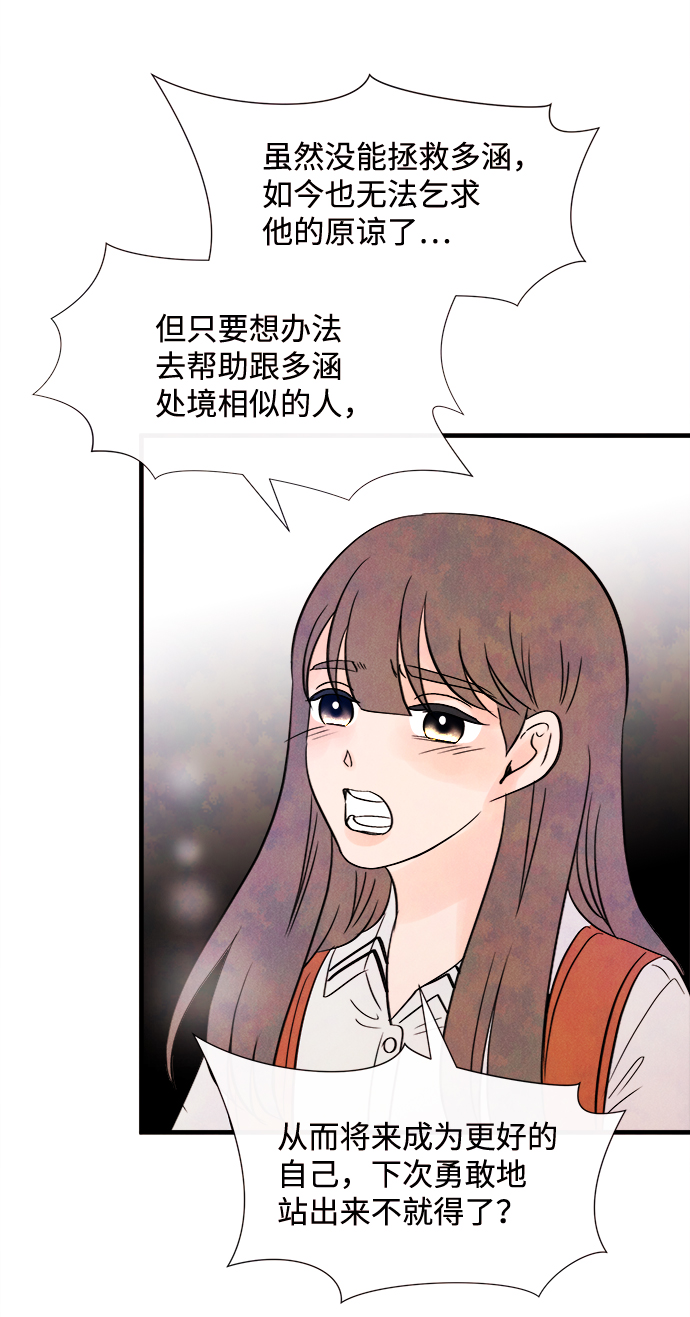 [第28话] 仲夏夜之梦[B-side]（2）57