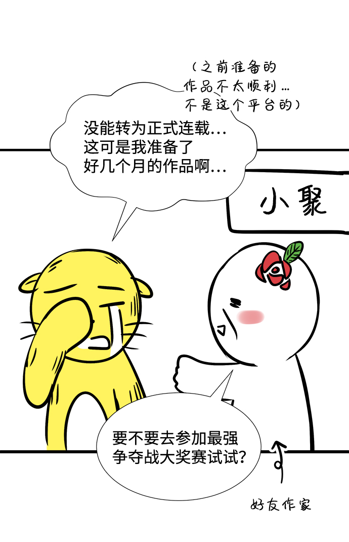 【免费】後记22