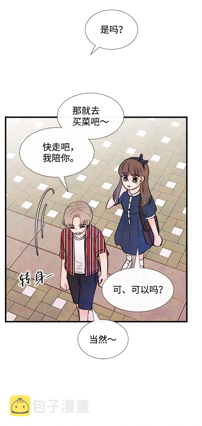 [第31话] 仲夏夜之梦[B-side]（5）37