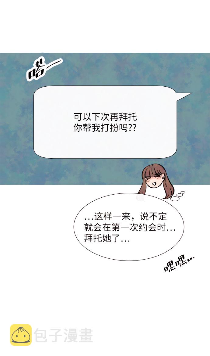 [第45话] 理由（2）72