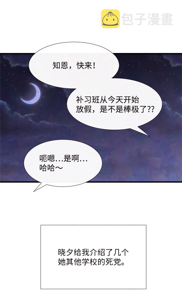 [第45话] 理由（2）88