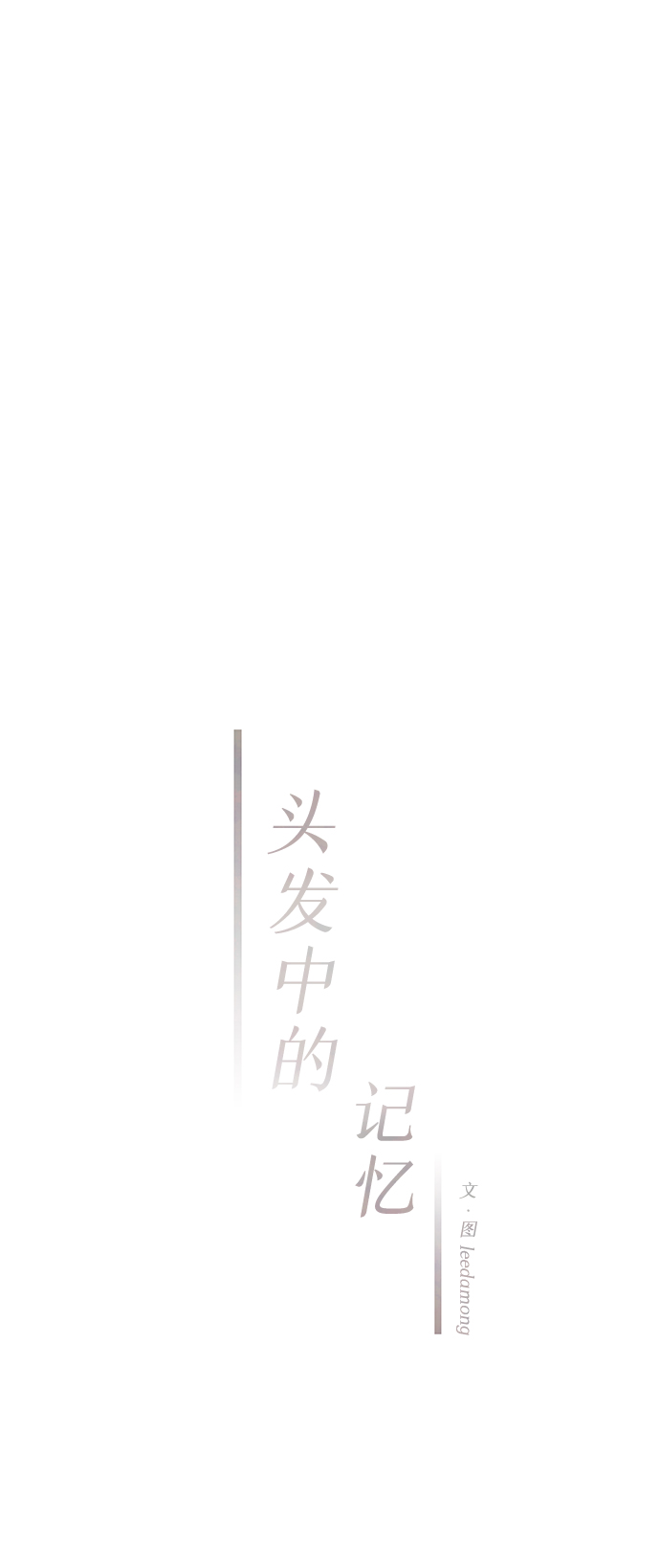 [第36话] 混乱（2）33