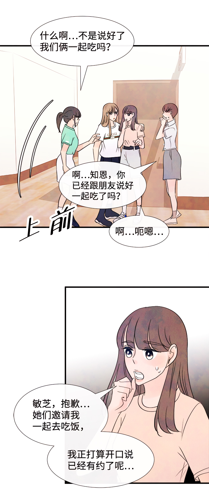 [第18话] 追踪（3）44
