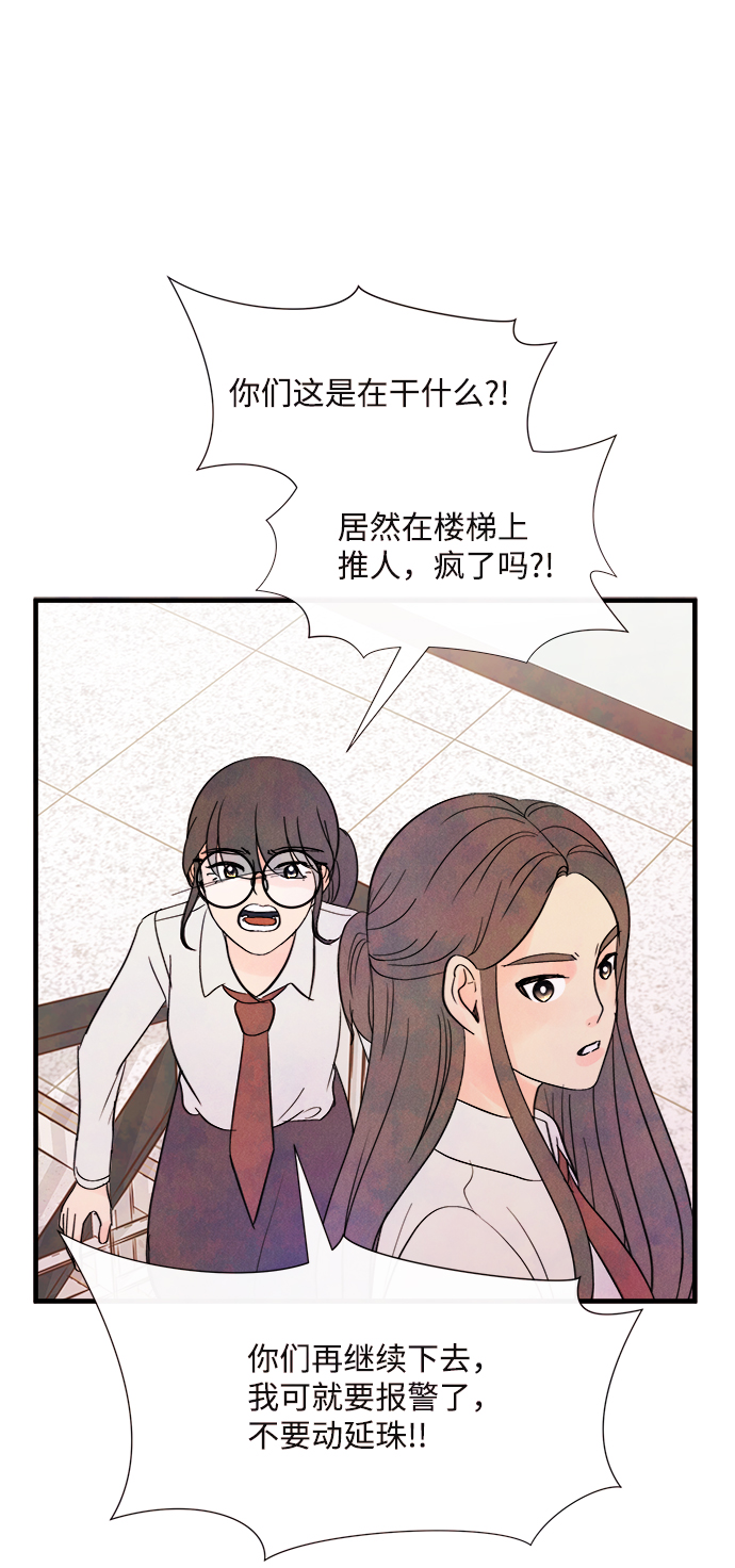 [第38话] 混乱（4）51