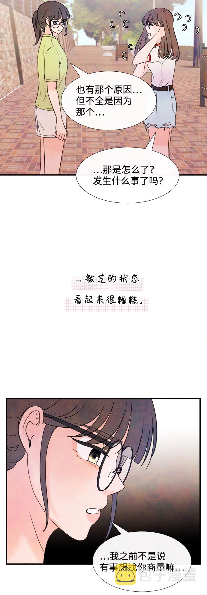 [第19话] 追踪（4）68