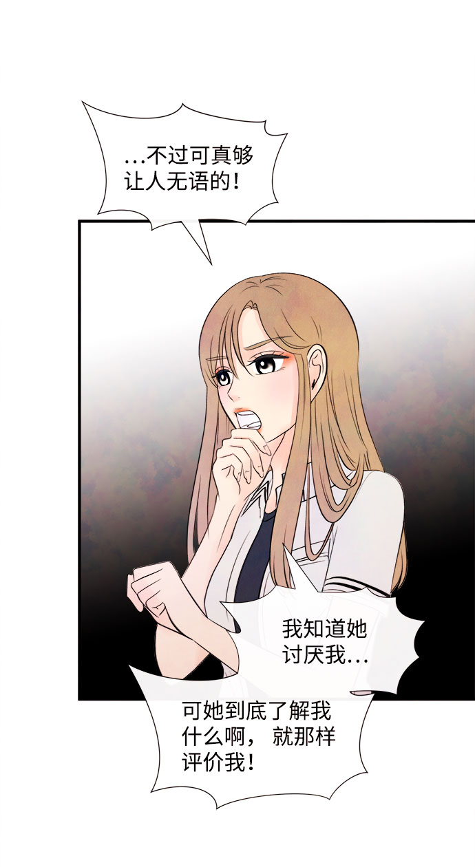 [第55话] 真相（1）37