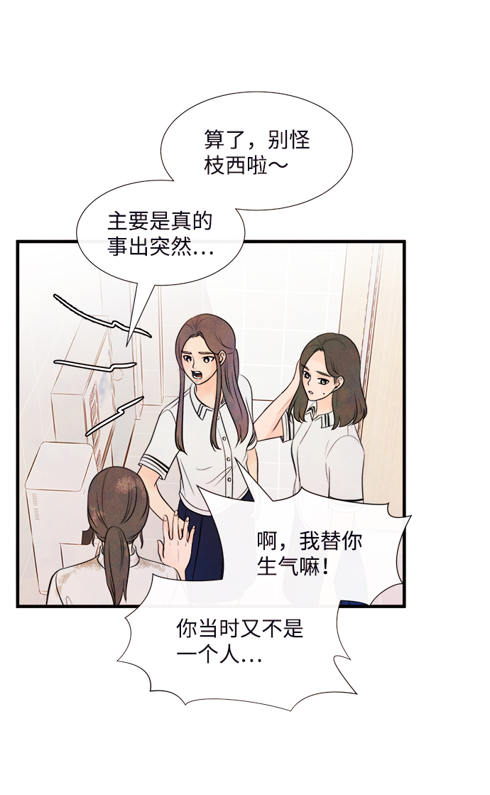 [第36话] 混乱（2）9