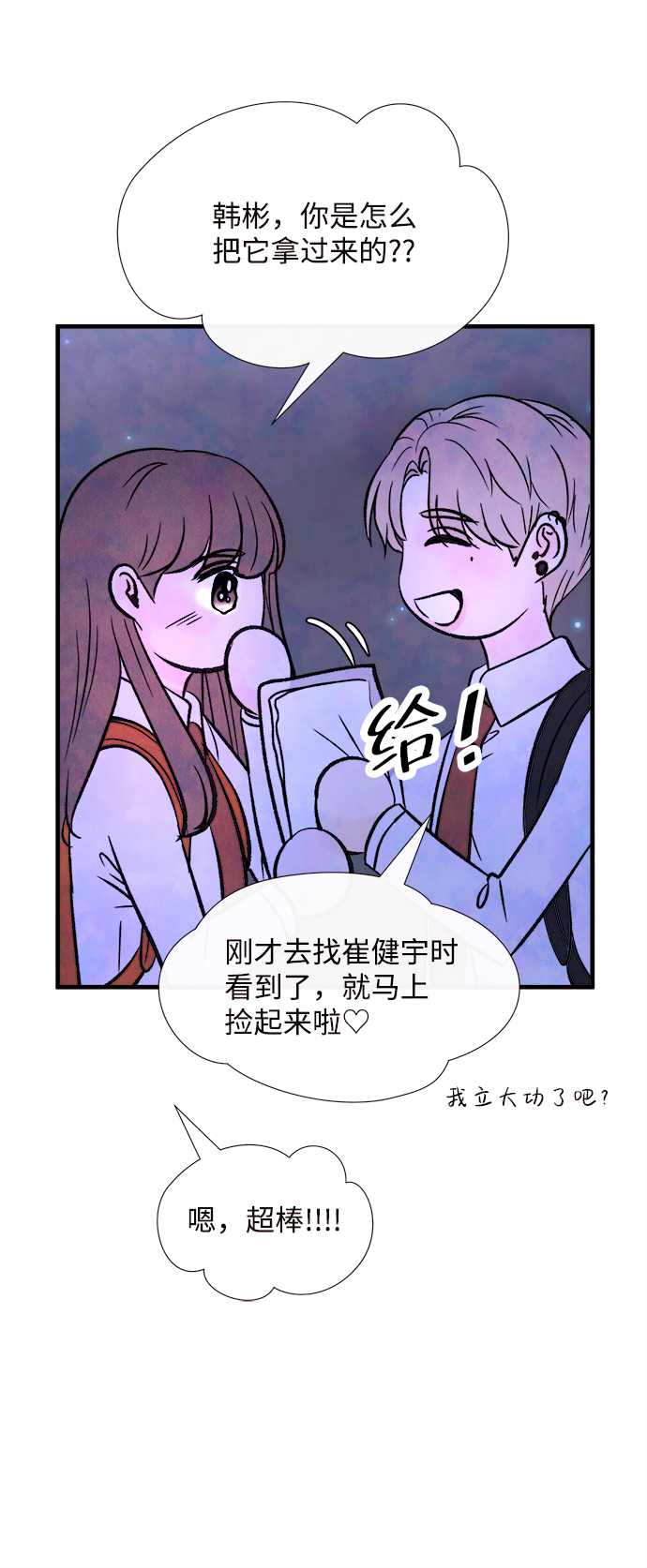 [第54话] 接近（2）64