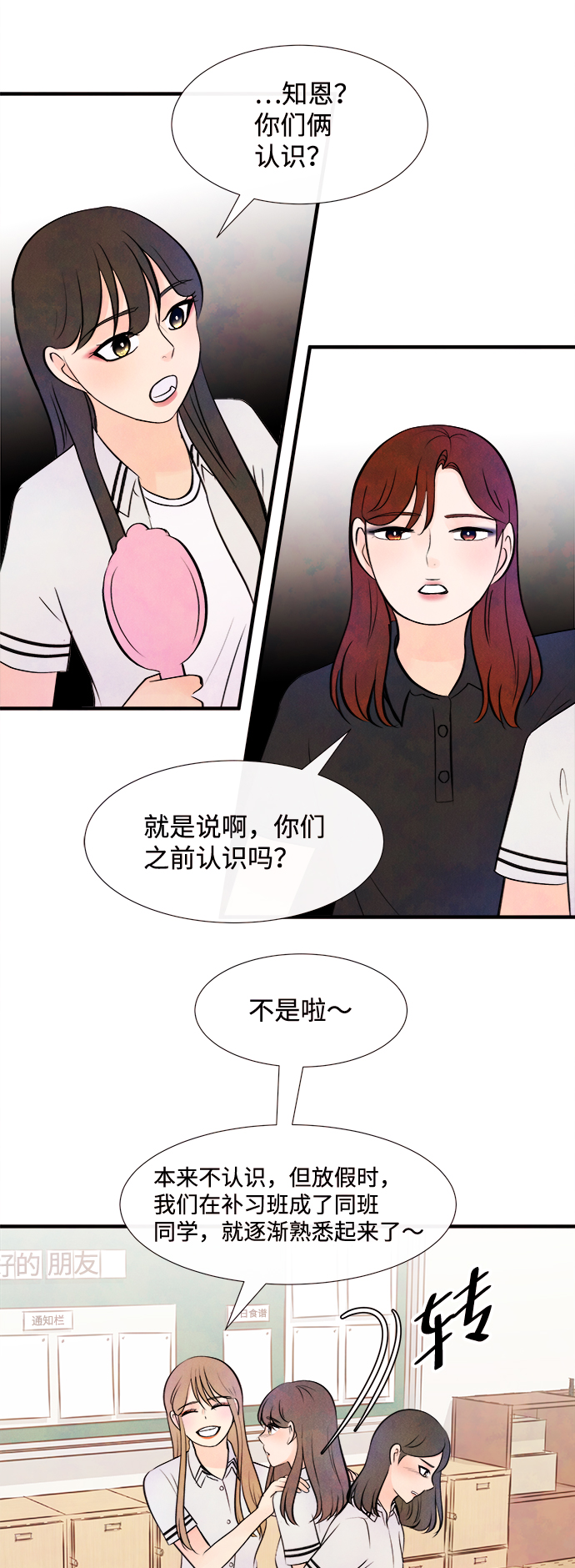 [第11话] 转变（1）5