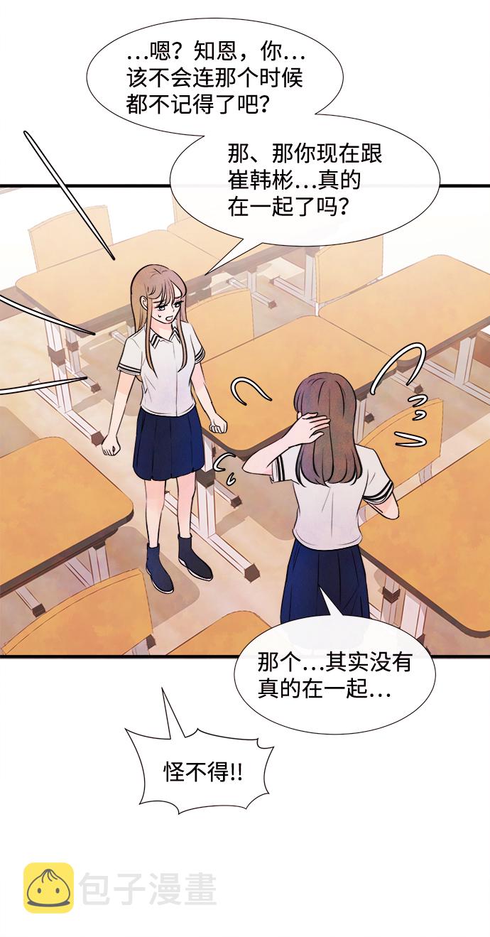 [第7话] 开学（7）57