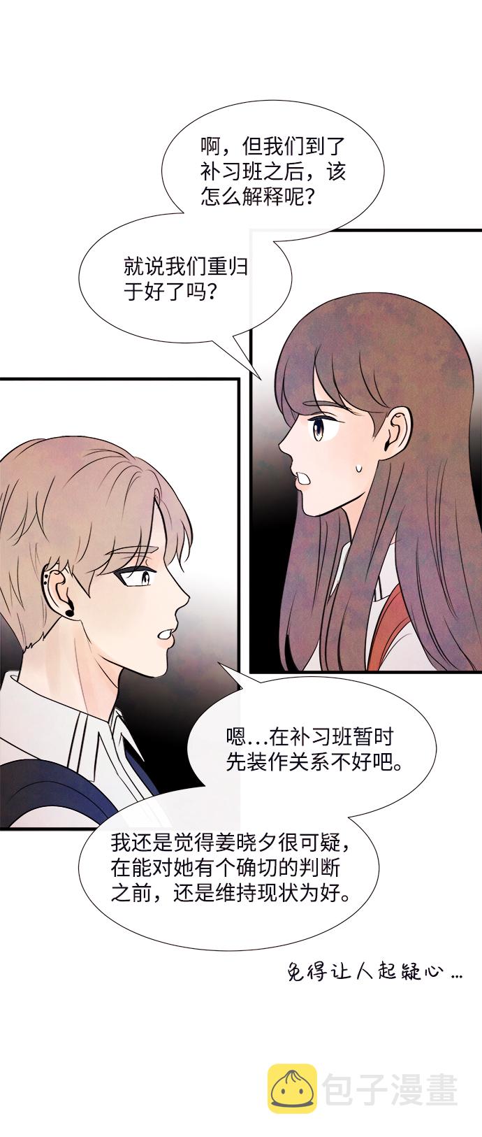 [第36话] 混乱（2）56