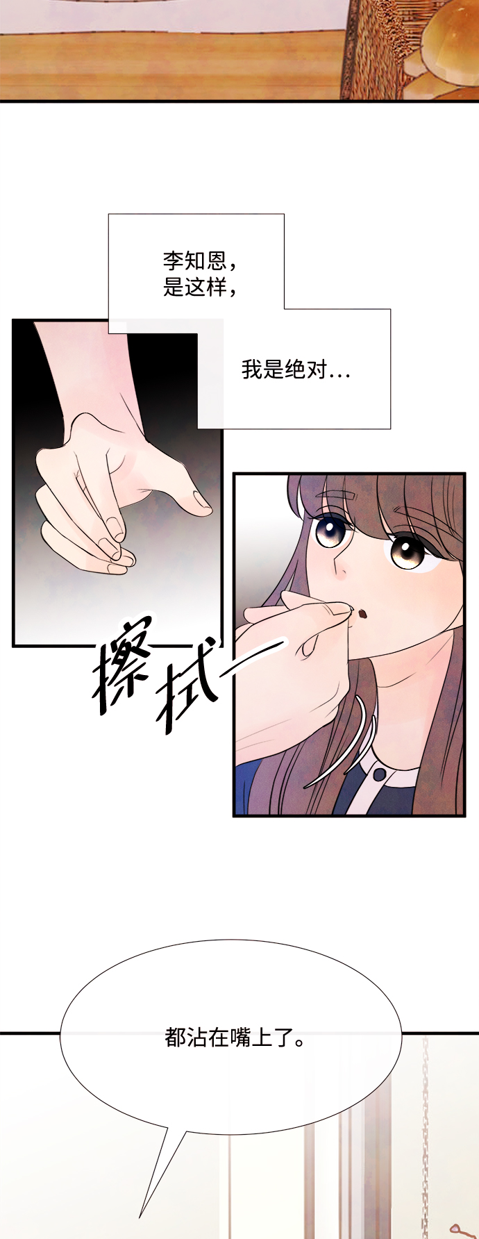 [第31话] 仲夏夜之梦[B-side]（5）17
