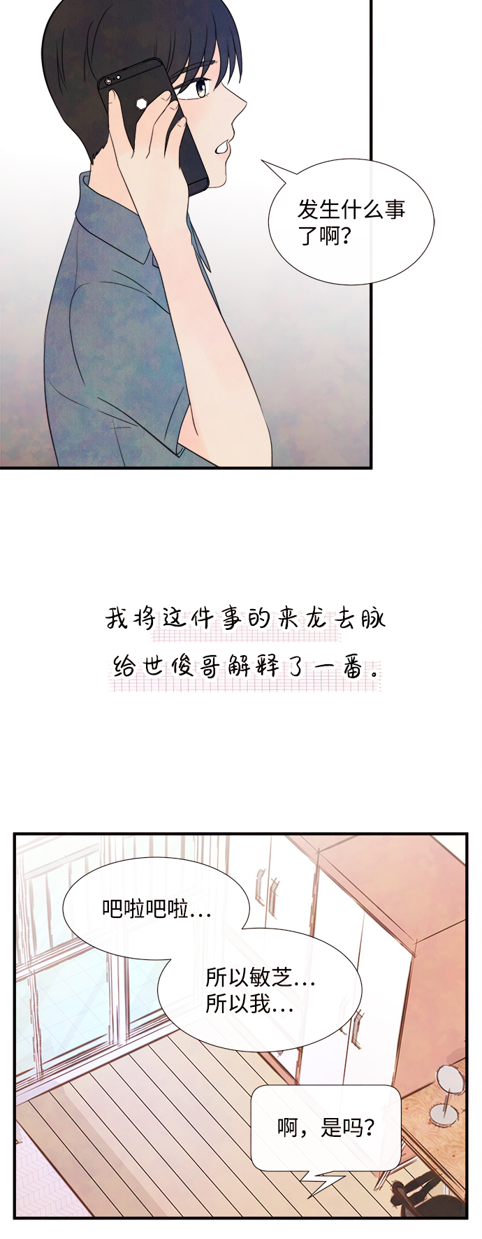[第19话] 追踪（4）50