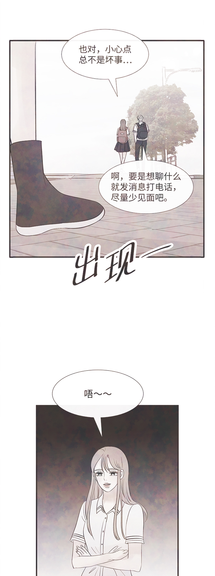 [第42话] 败露（4）54