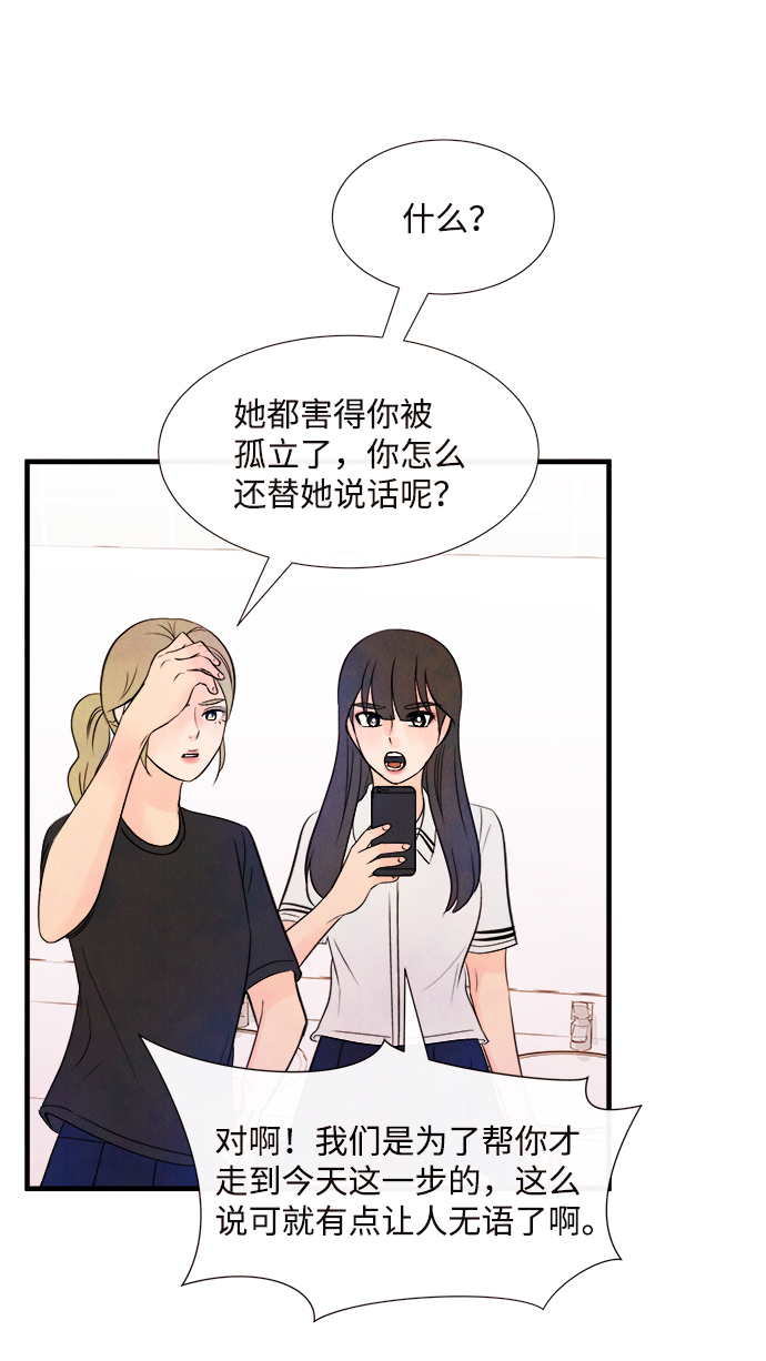 [第36话] 混乱（2）23