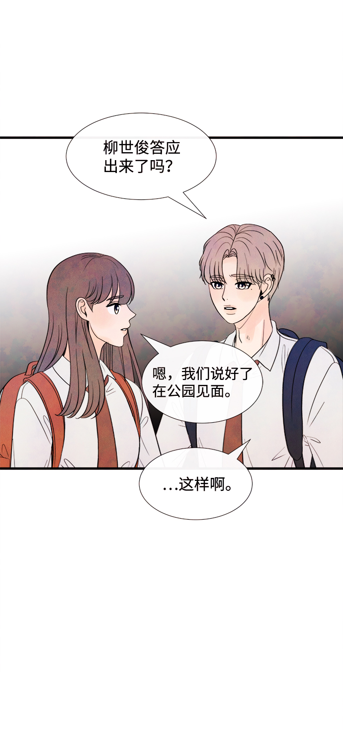 [第41话] 败露（3）2