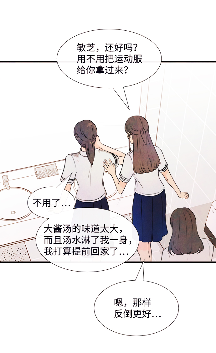 [第36话] 混乱（2）5