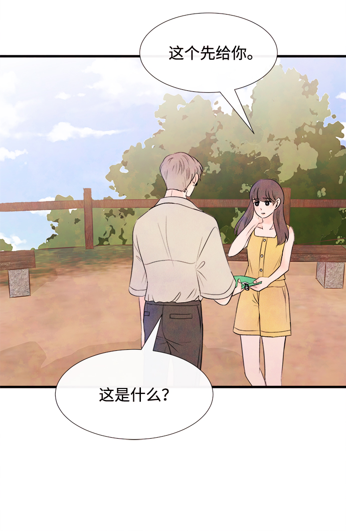 [第30话] 仲夏夜之梦[B-side]（4）24