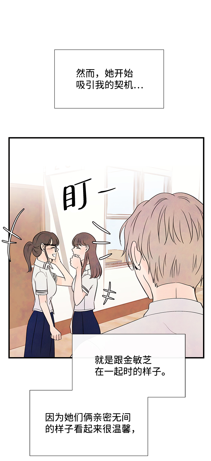 [第27话] 仲夏夜之梦[B-side]（1）6