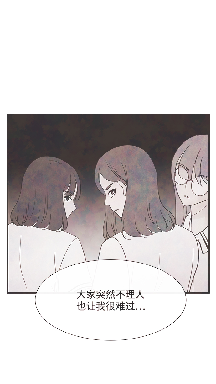 [第38话] 混乱（4）65