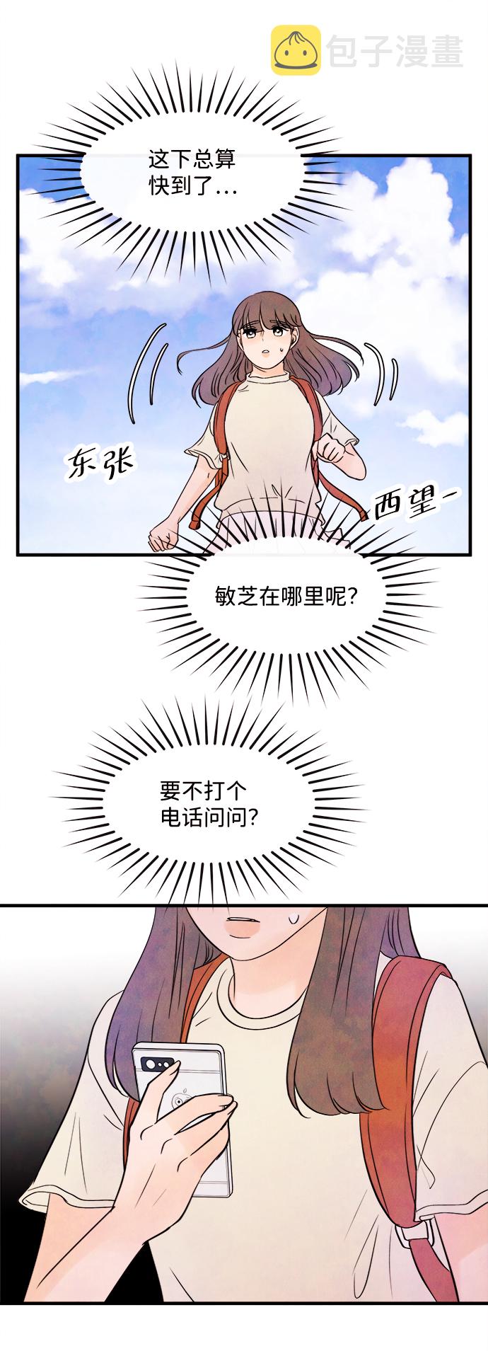 [第25话] 找到我吧（1）24