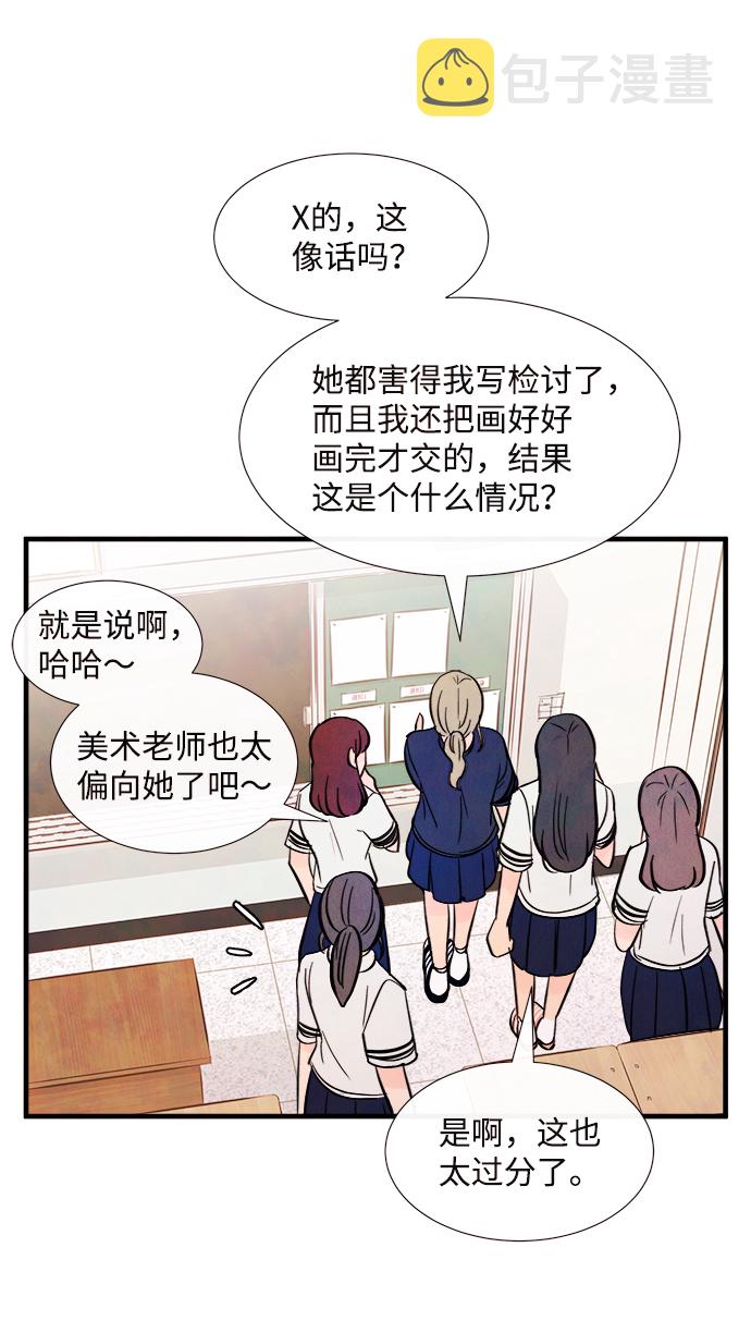 [第35话] 混乱（1）42