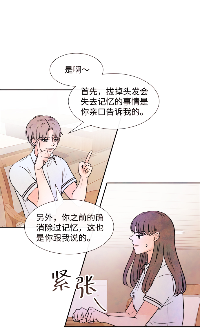 [第3话] 开学（3）45