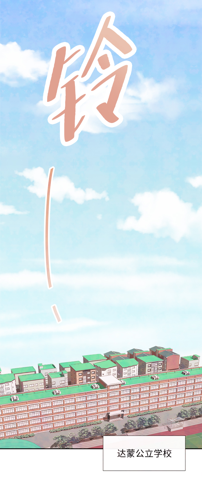 [第1话] 开学（1）57