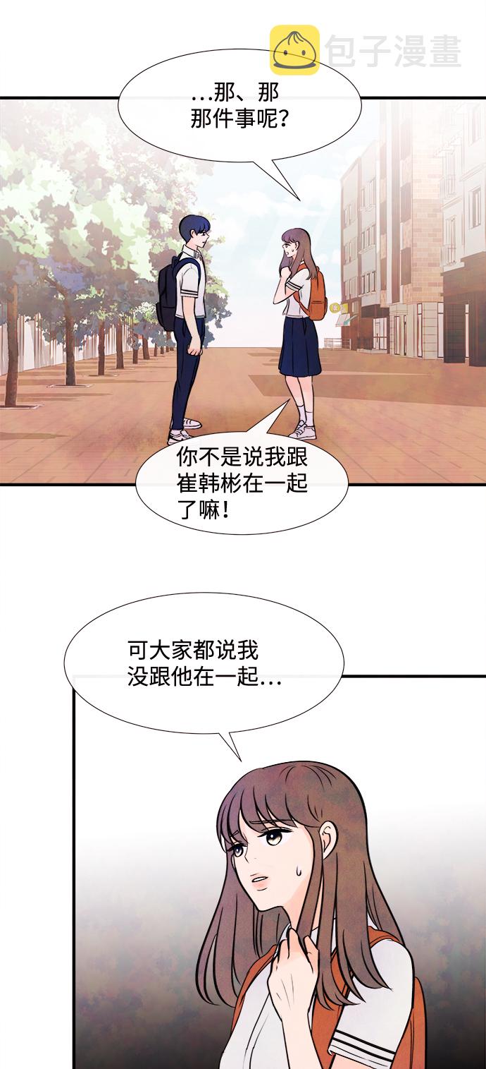 [第9话] 开学（9）42