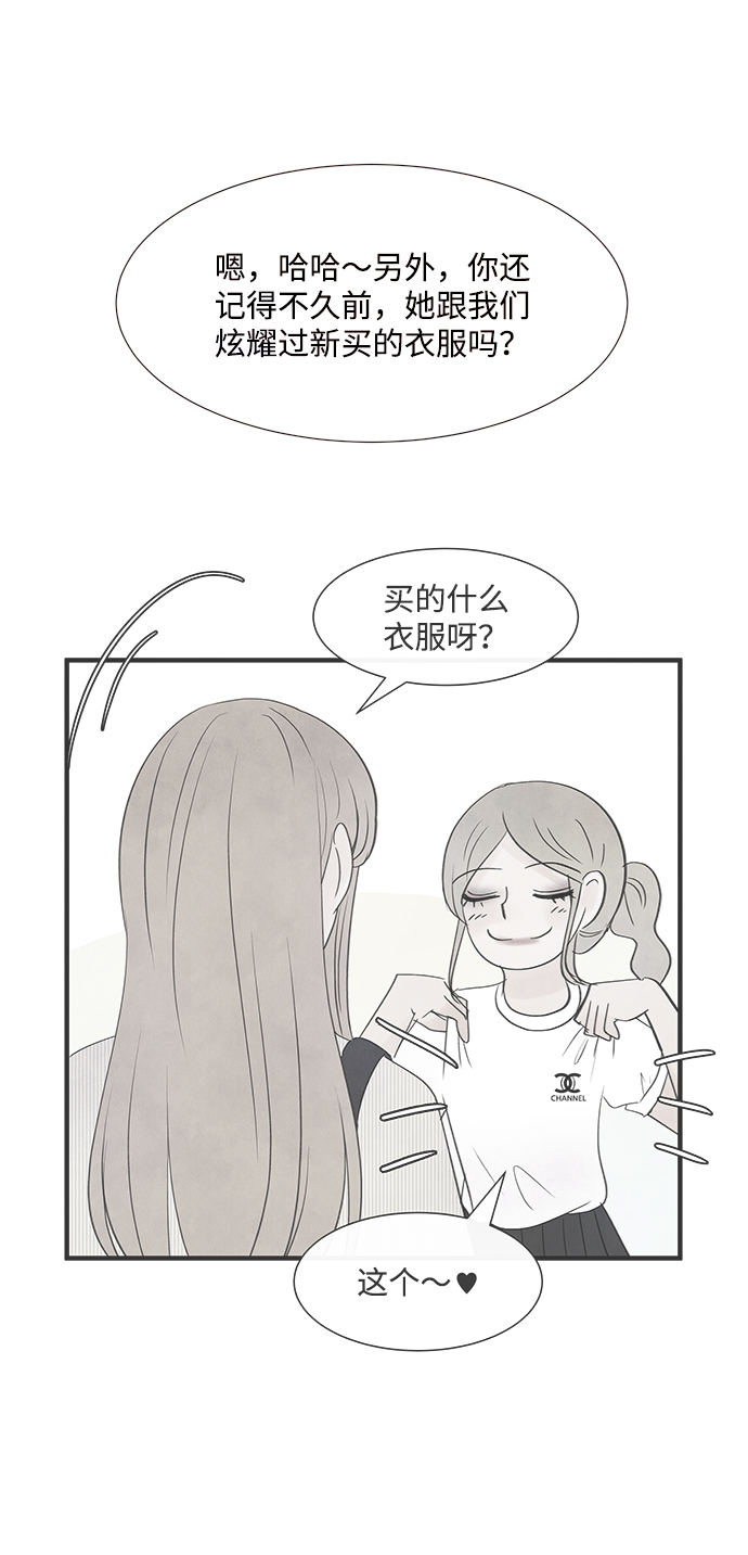 [第39话] 败露（1）5