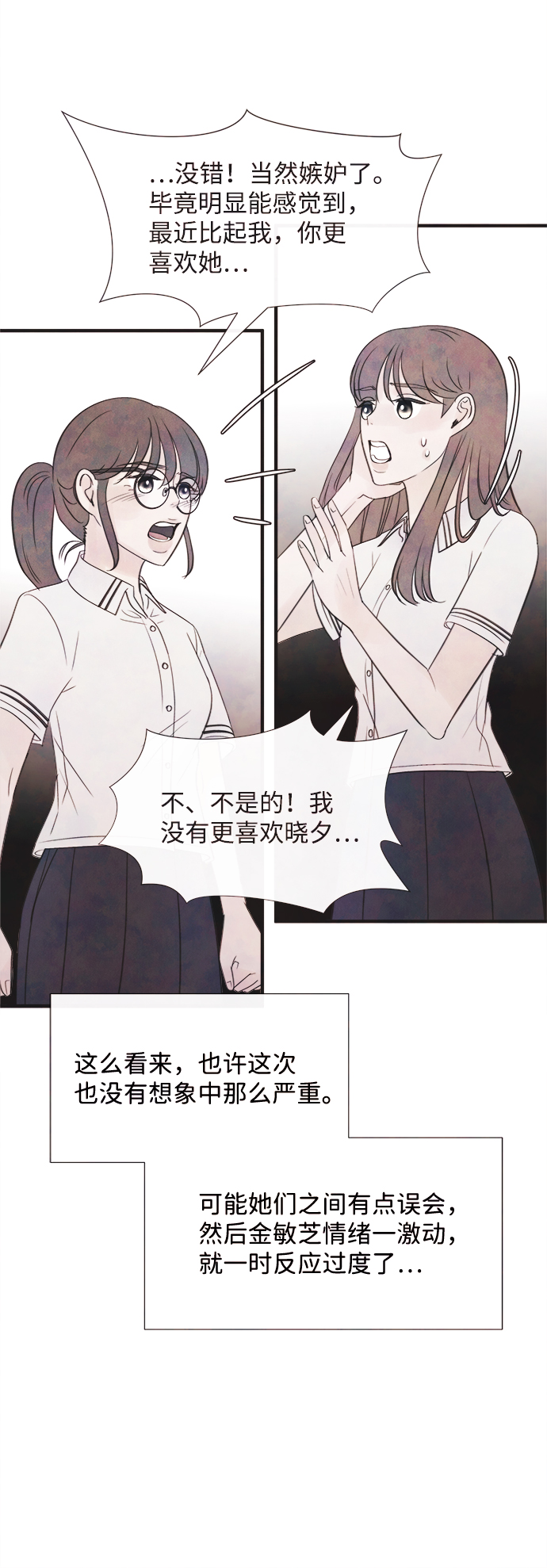 [第33话] 仲夏夜之梦[B-side 完]（7）24