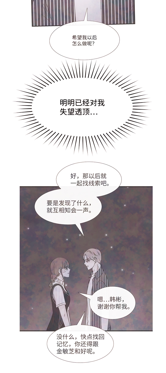 [第43话] 败露（5）40