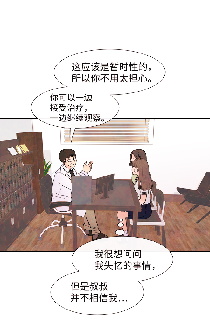 [第1话] 开学（1）49