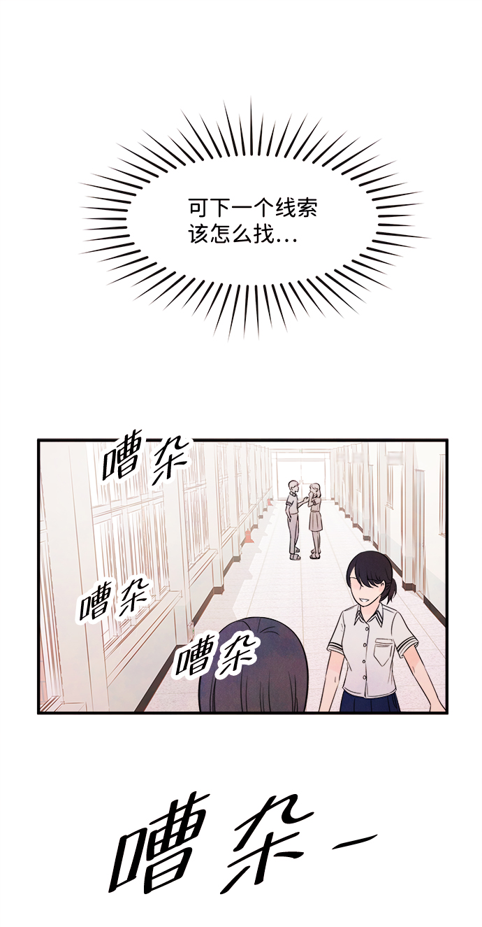 [第17话] 追踪（2）38