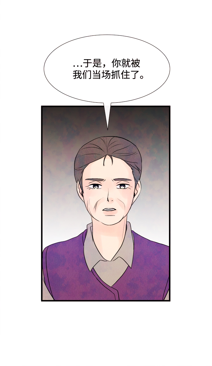 [第40话] 败露（2）27