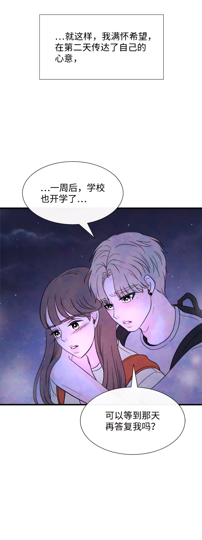 [第32话] 仲夏夜之梦[B-side]（6）70