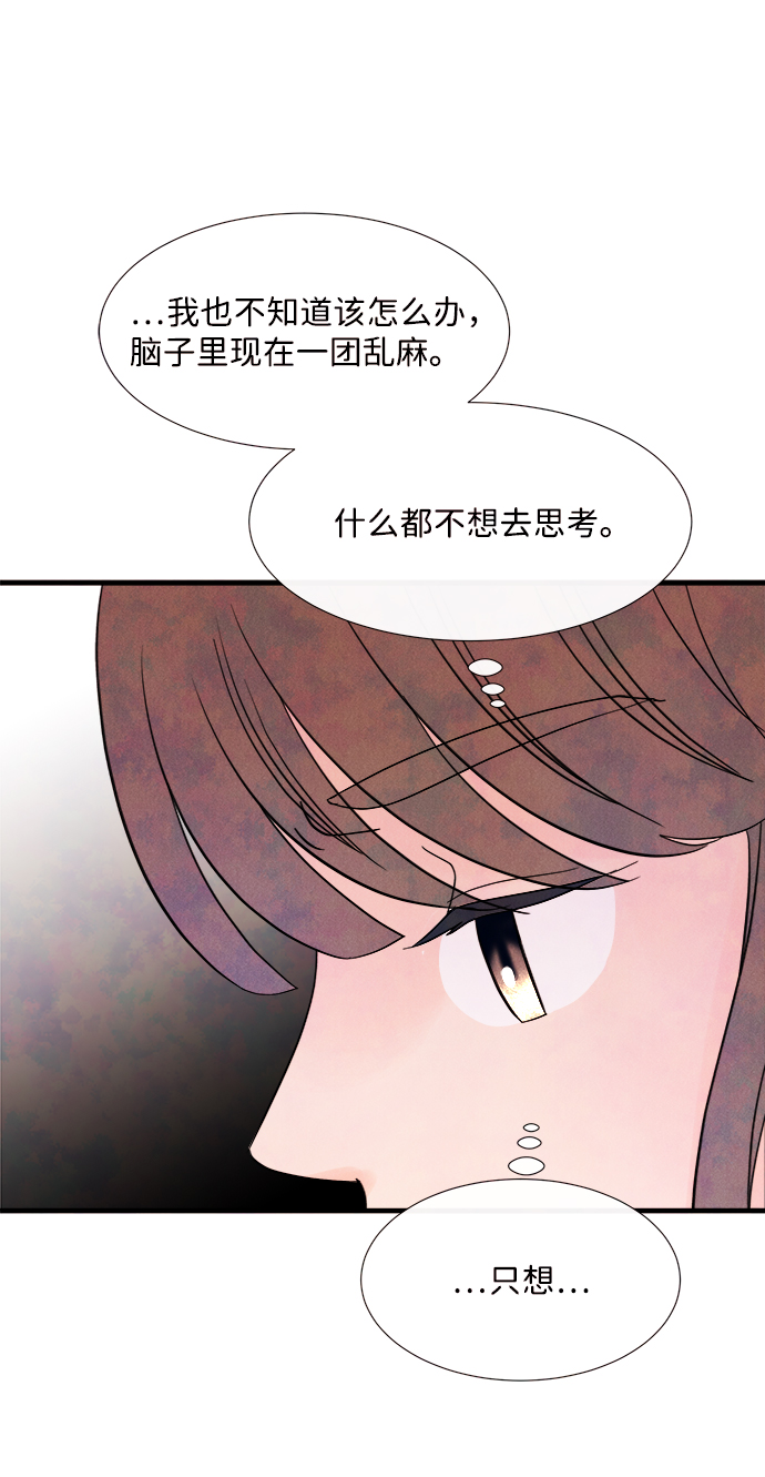 [第39话] 败露（1）30