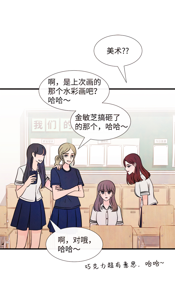[第35话] 混乱（1）36
