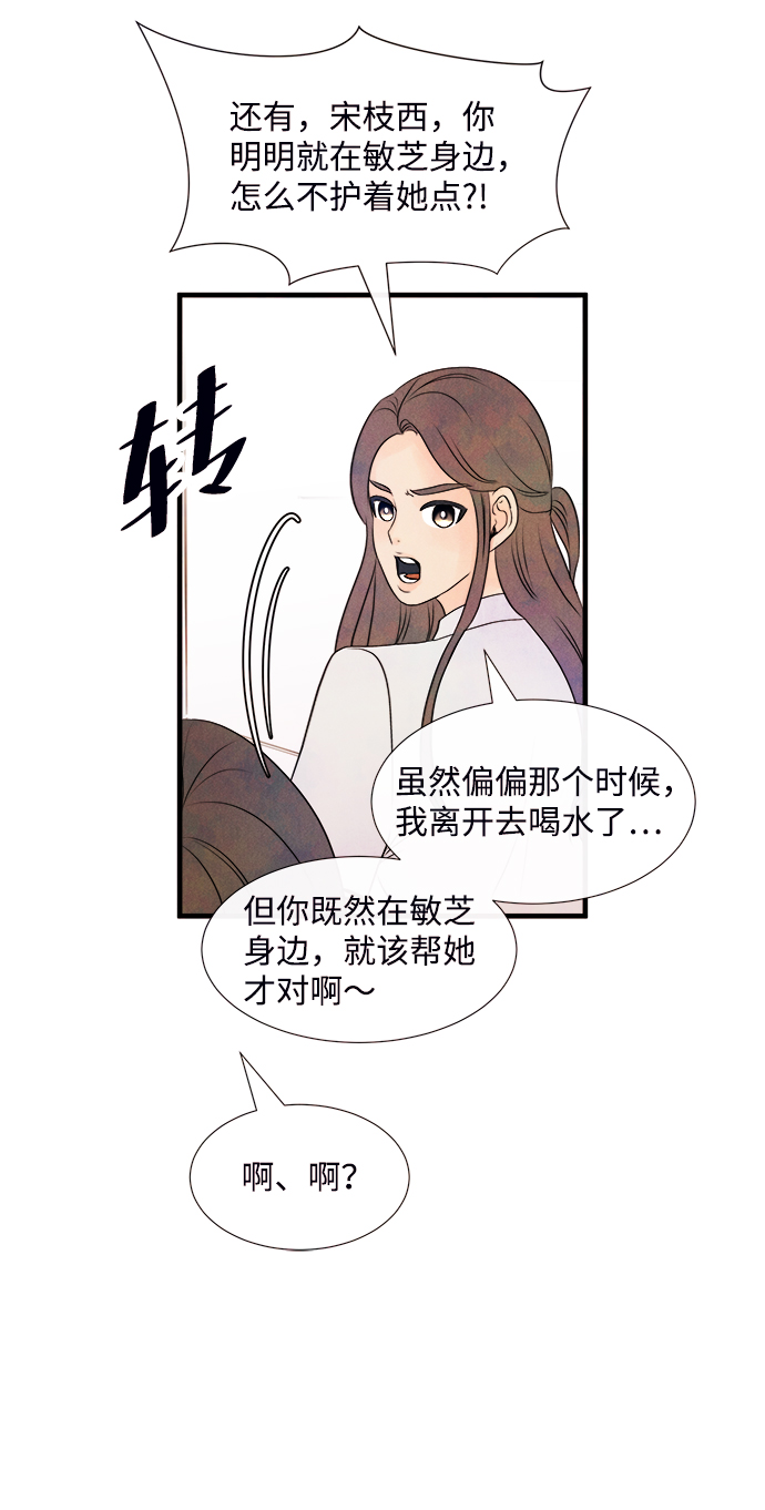[第36话] 混乱（2）7
