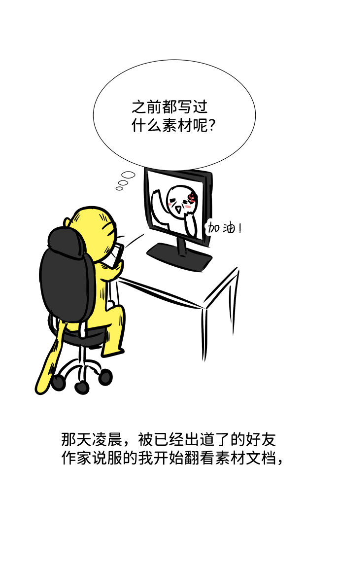 【免费】後记25