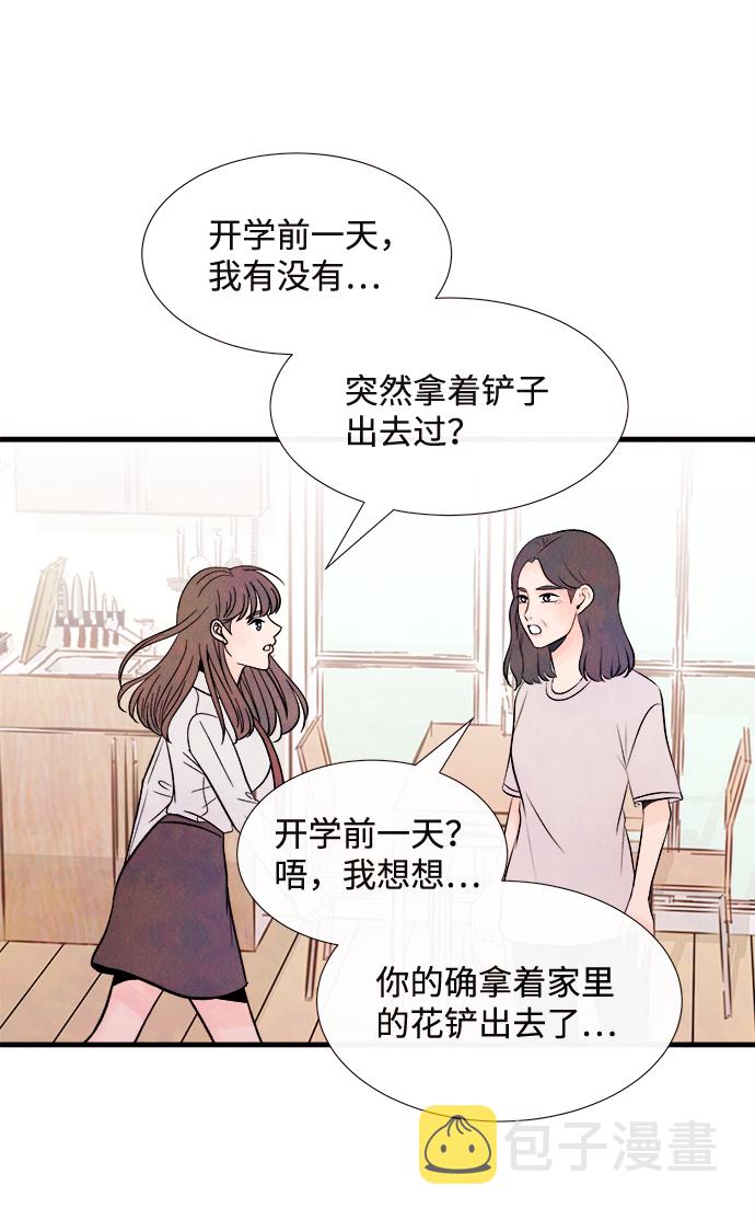 [第53话] 接近（1）46