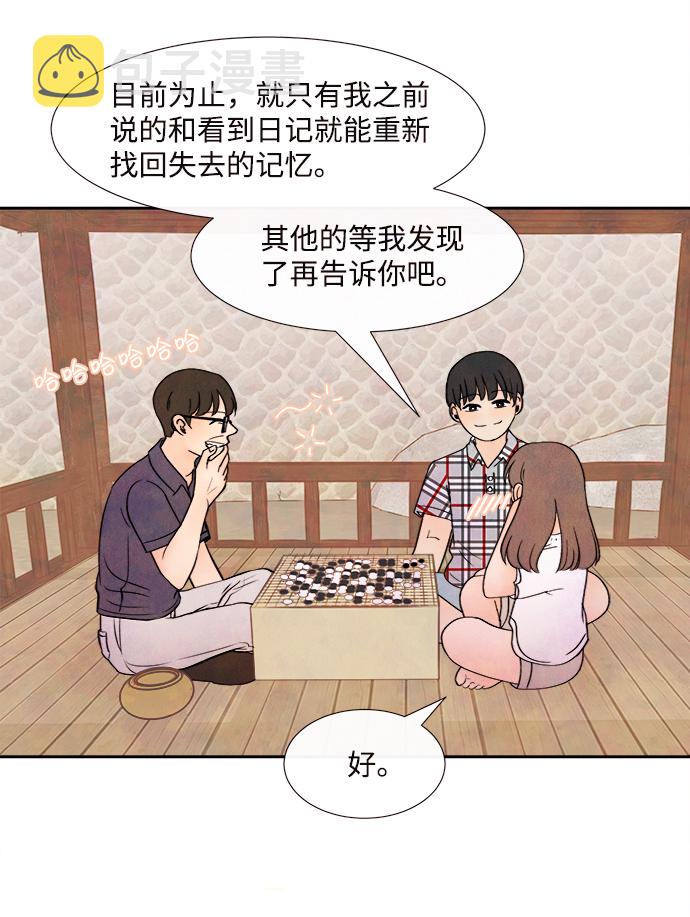 [第1话] 开学（1）28