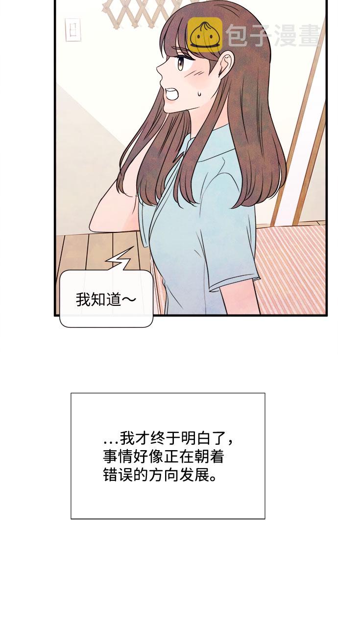 [第55话] 真相（1）78