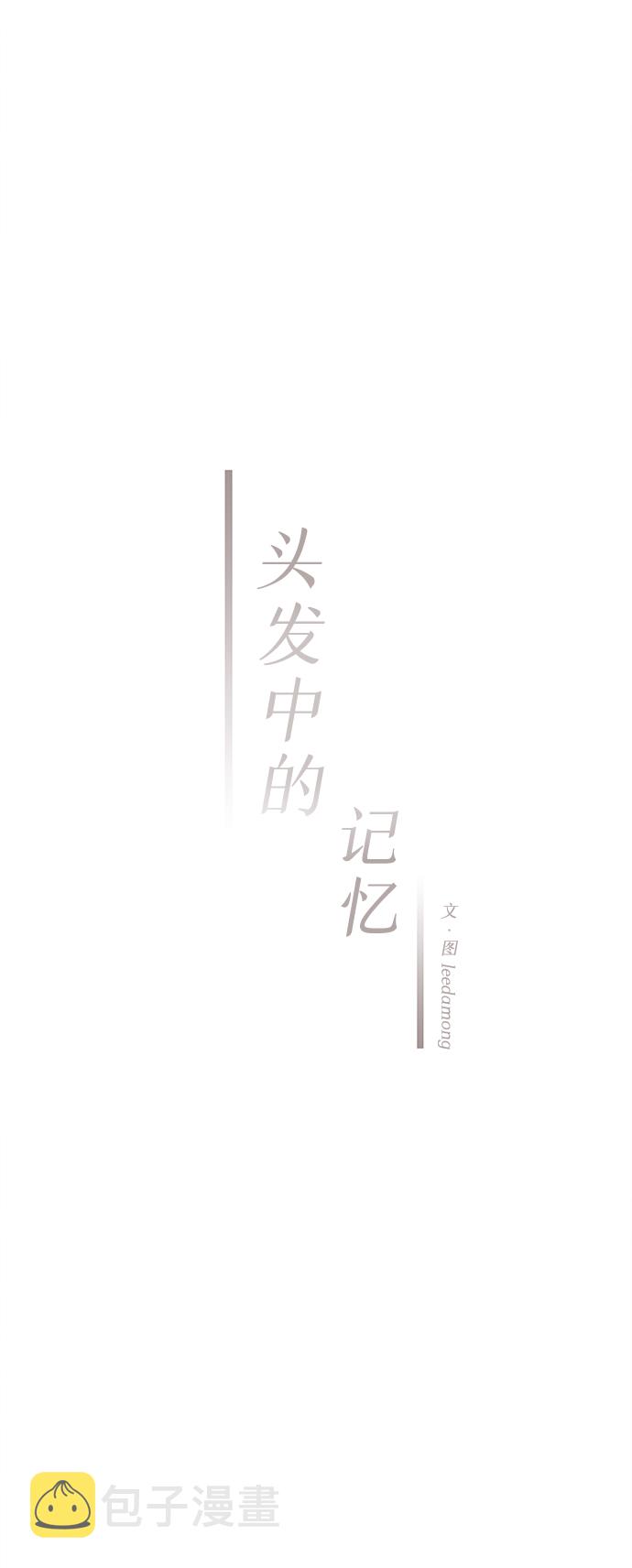 [第28话] 仲夏夜之梦[B-side]（2）18